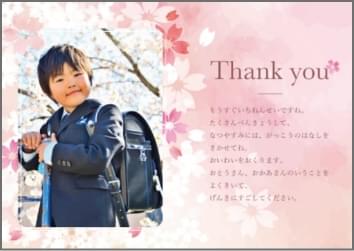 入園・入学内祝い