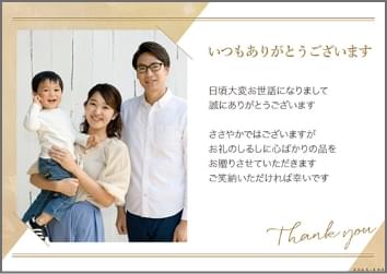 母の日・父の日