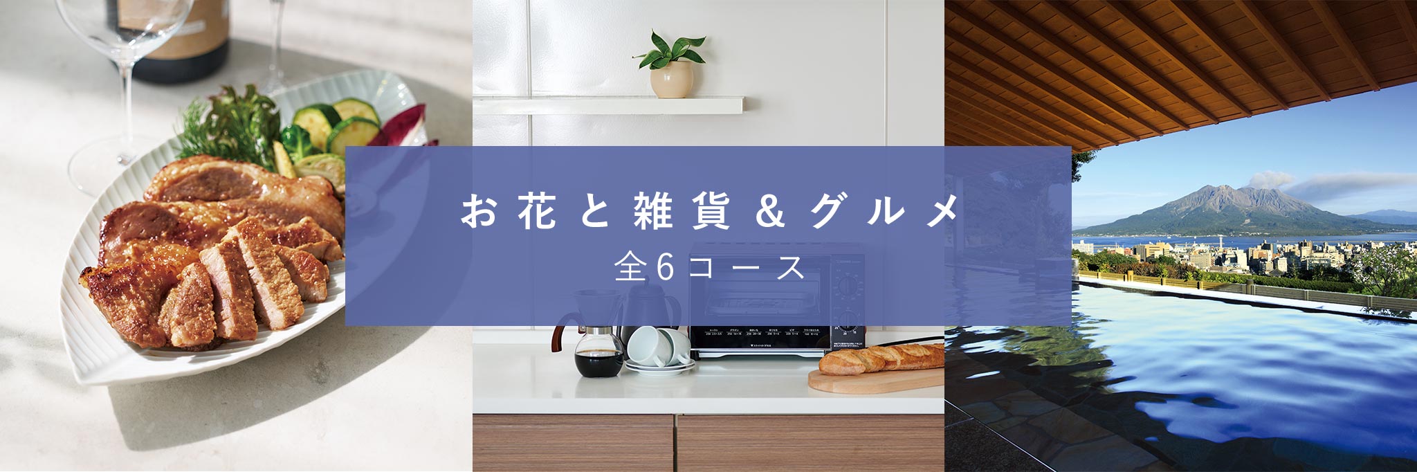 お花と雑貨＆グルメ