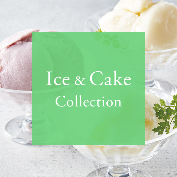 アイス・ケーキコレクション