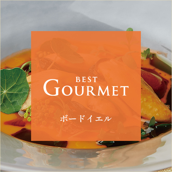 ボードイエル