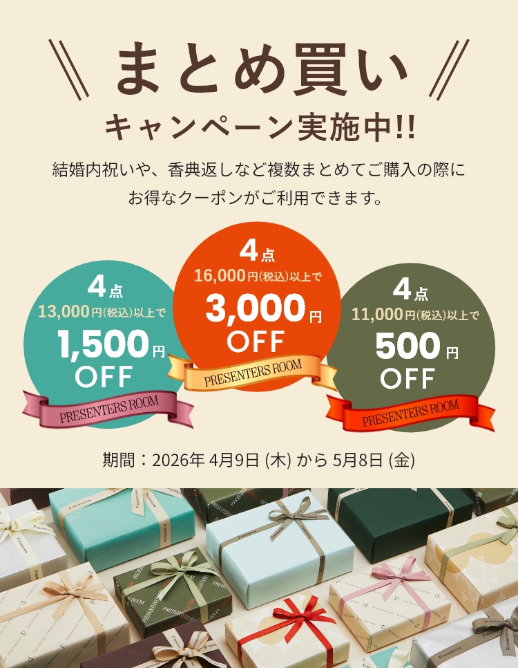 クーポンキャンペーン