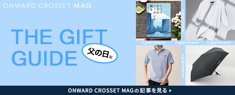 オンワードクローゼットmagの記事を読む