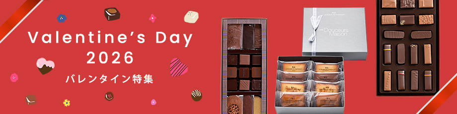 バレンタイン特集