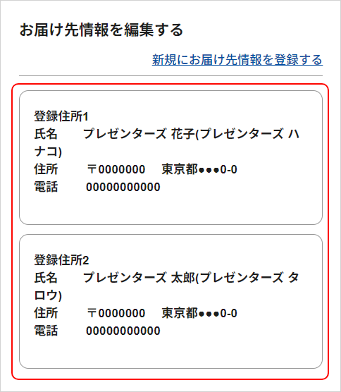店舗受取サービスの説明
