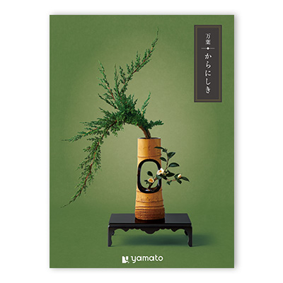 万葉（まんよう）