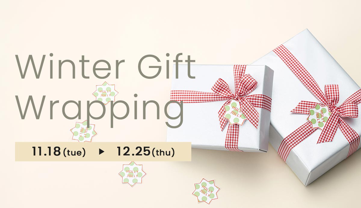 ウィンターギフトラッピング 11月18日～12月25日
