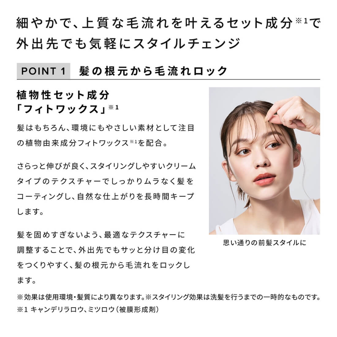 ReFaリファマエガミロック 商品説明