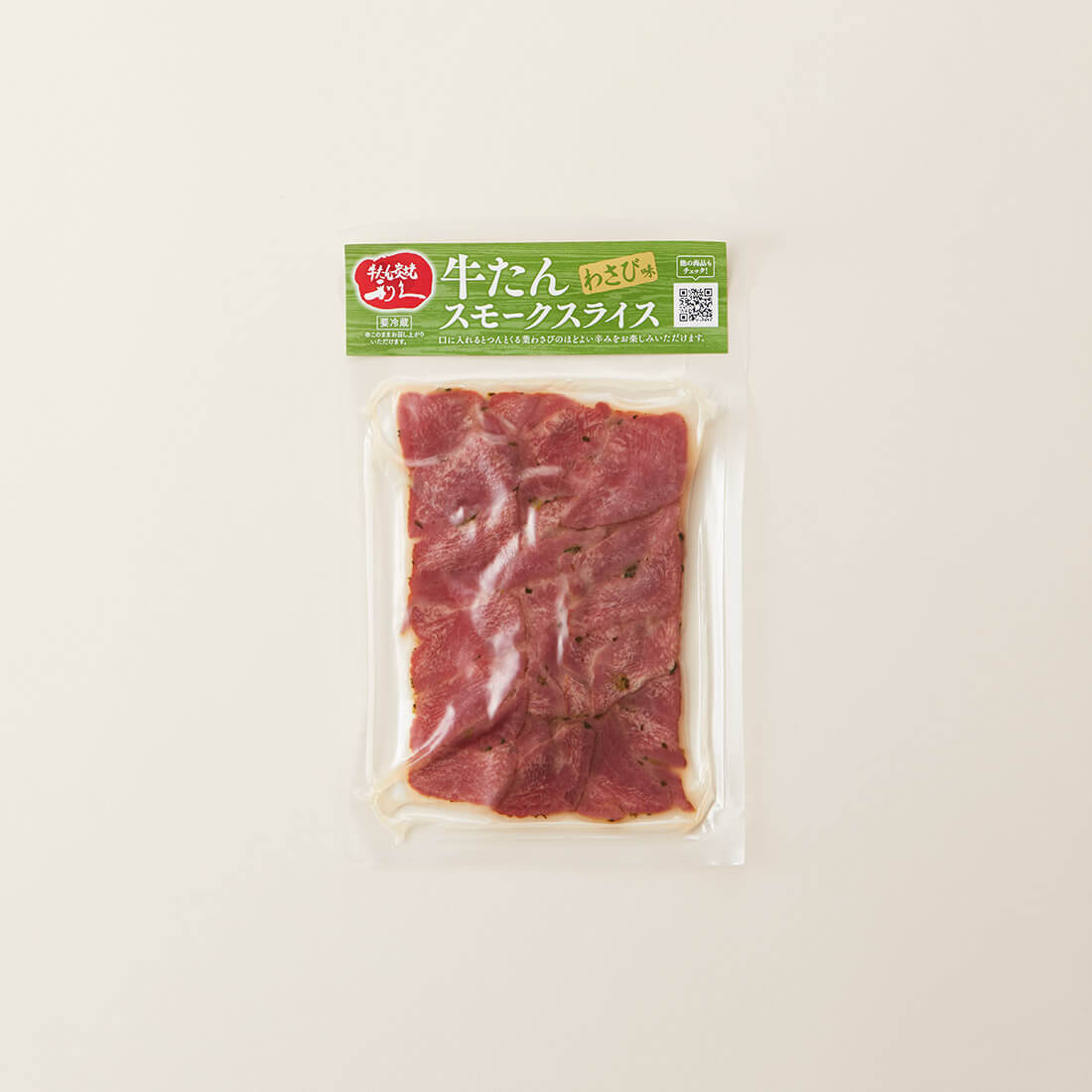 牛たんスモークスライス　わさび味