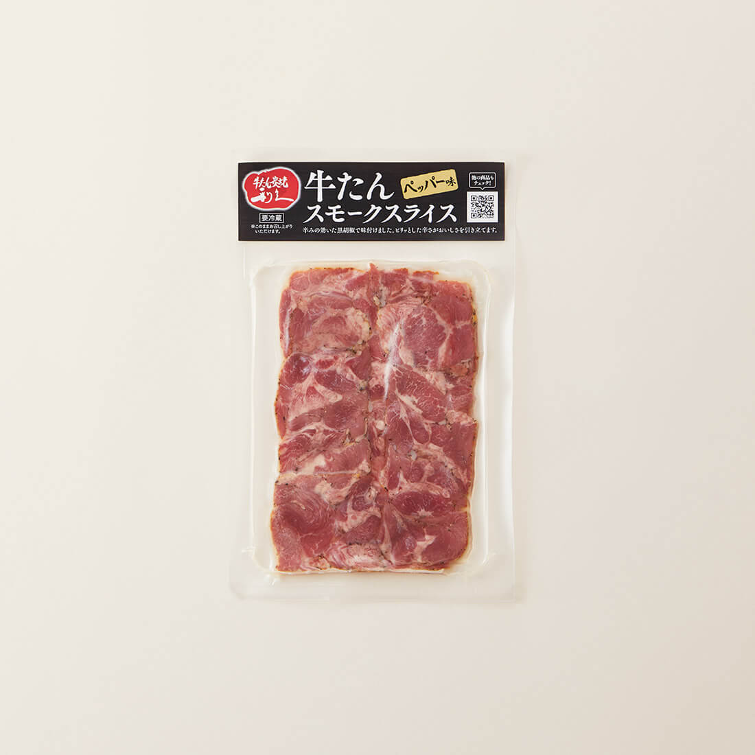 牛たんスモークスライス　ペッパー