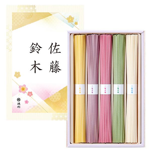 【名入れ】池利 手延べ三輪そうめん 色撫子5束入り