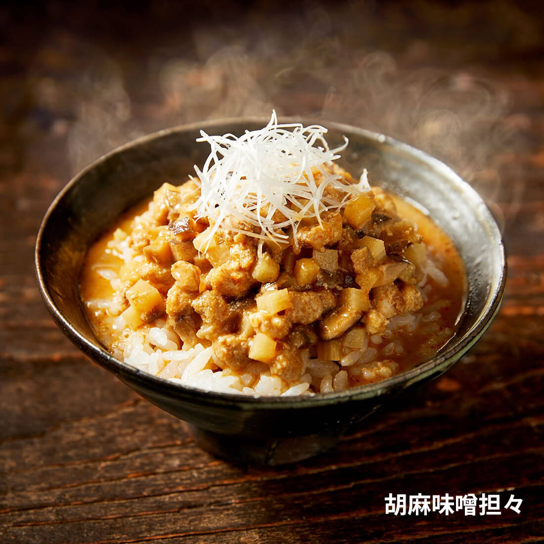 NISHIKIYA KITCHEN 牛ごぼうと舞茸スープ