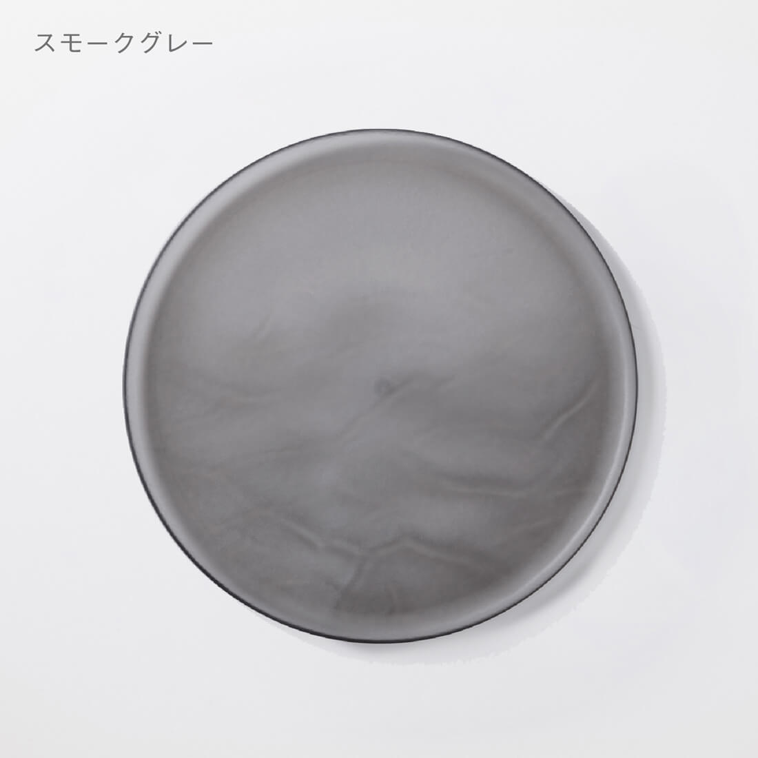 ARASエイラス☆未使用品☆小皿☆楕円☆スモークグレー Products |こだわり