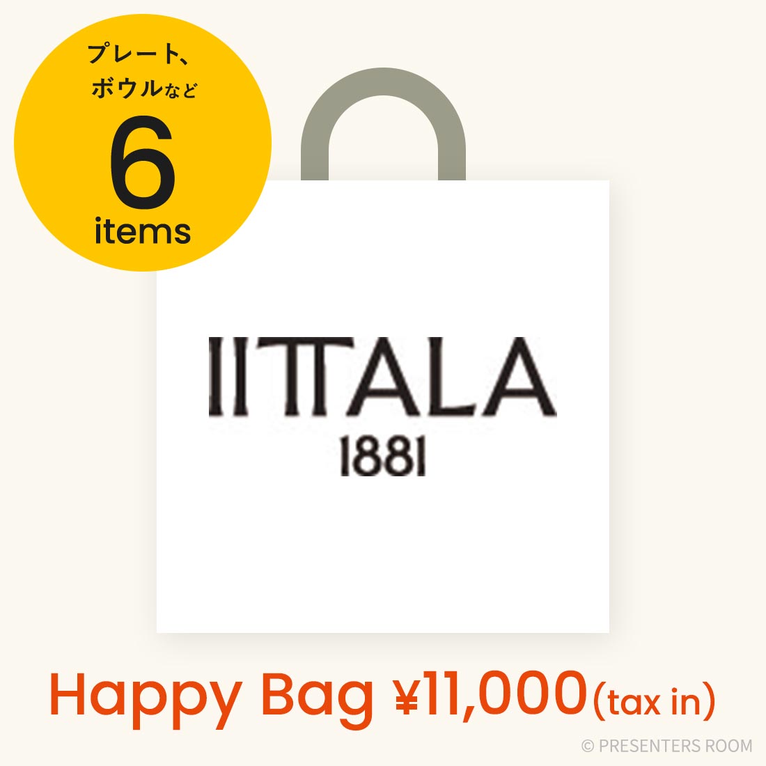 iittala 【年始お届け】2026年 HAPPY BAG / 福袋 10,000円Aのギフト