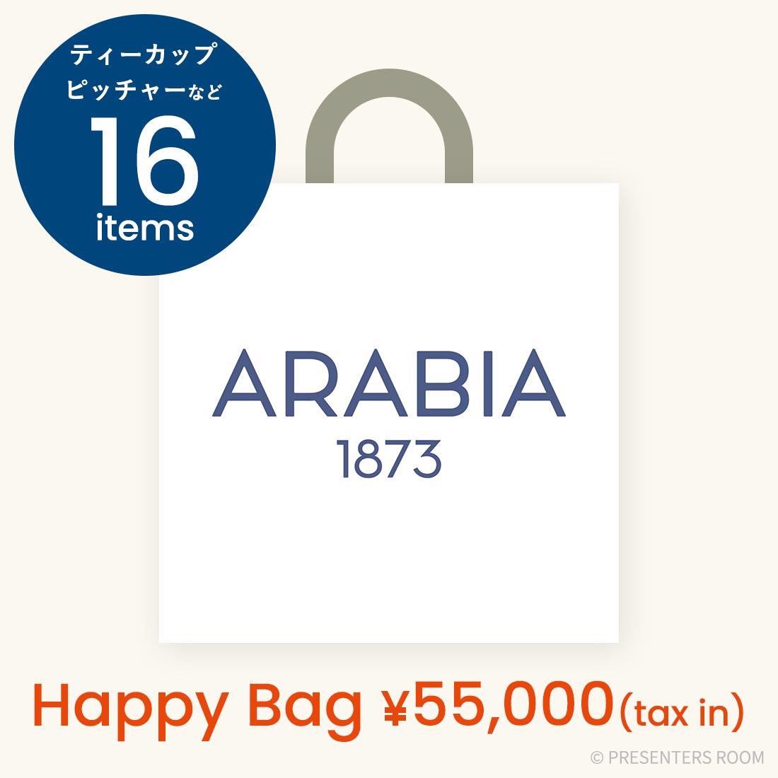 ARABIA 【年始お届け】2026年 HAPPY BAG / 福袋 50,000円のギフト通販