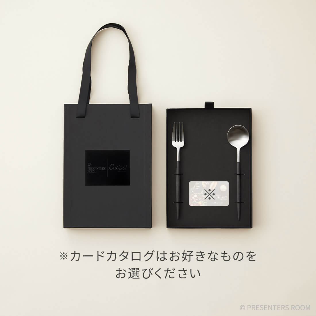 クチポール GOA ブラック×シルバー＋カードカタログセット（スプーン＆フォーク）※メインのカードカタログはお好きなものをお選びください。