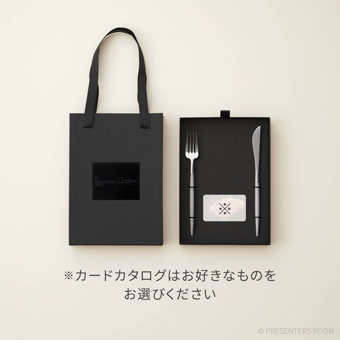 クチポール GOA ライトグレイ×シルバー＋カードカタログセット（ナイフ＆フォーク）※メインのカードカタログはお好きなものをお選びください。