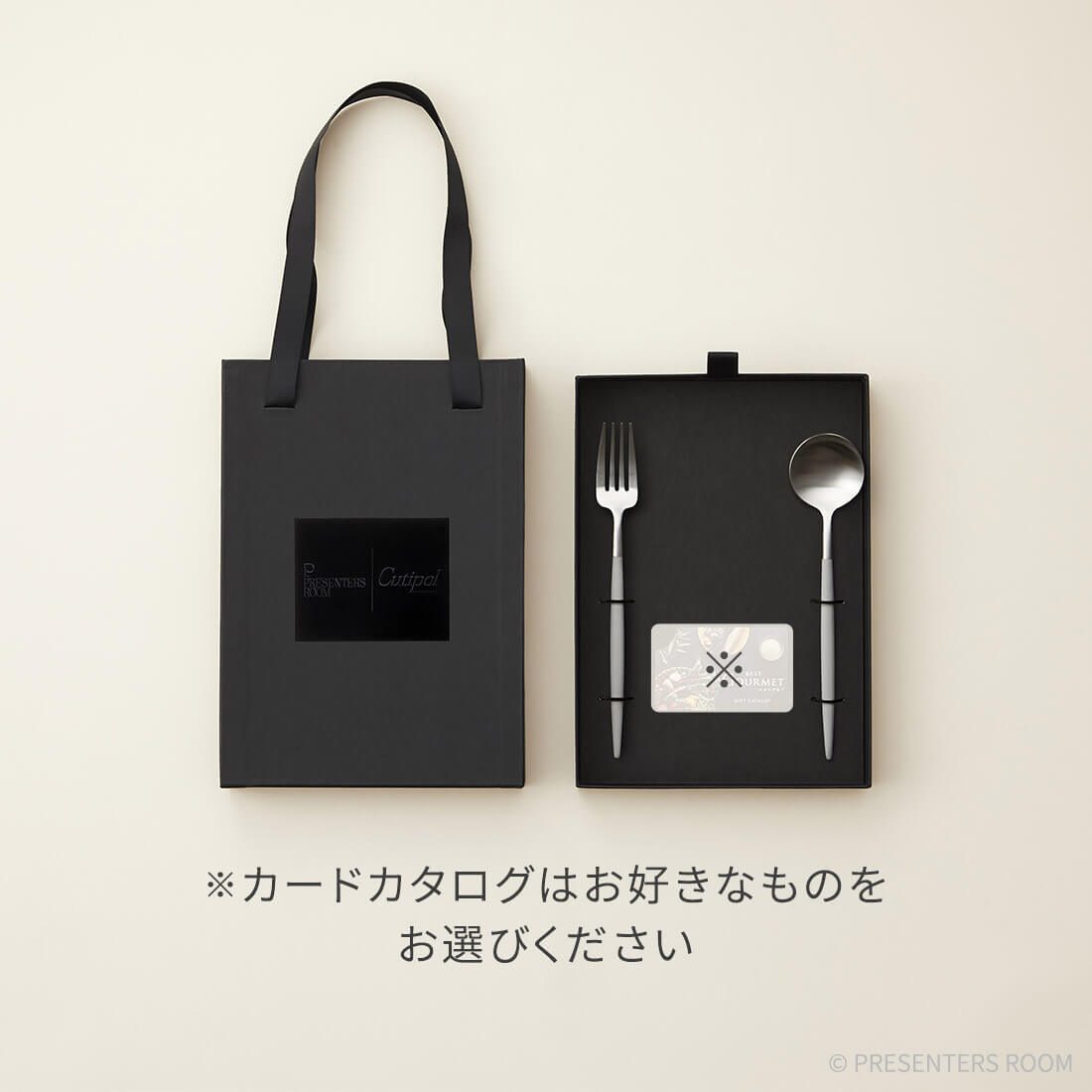 クチポール GOA ライトグレイ×シルバー＋カードカタログセット（スプーン＆フォーク）※メインのカードカタログはお好きなものをお選びください。