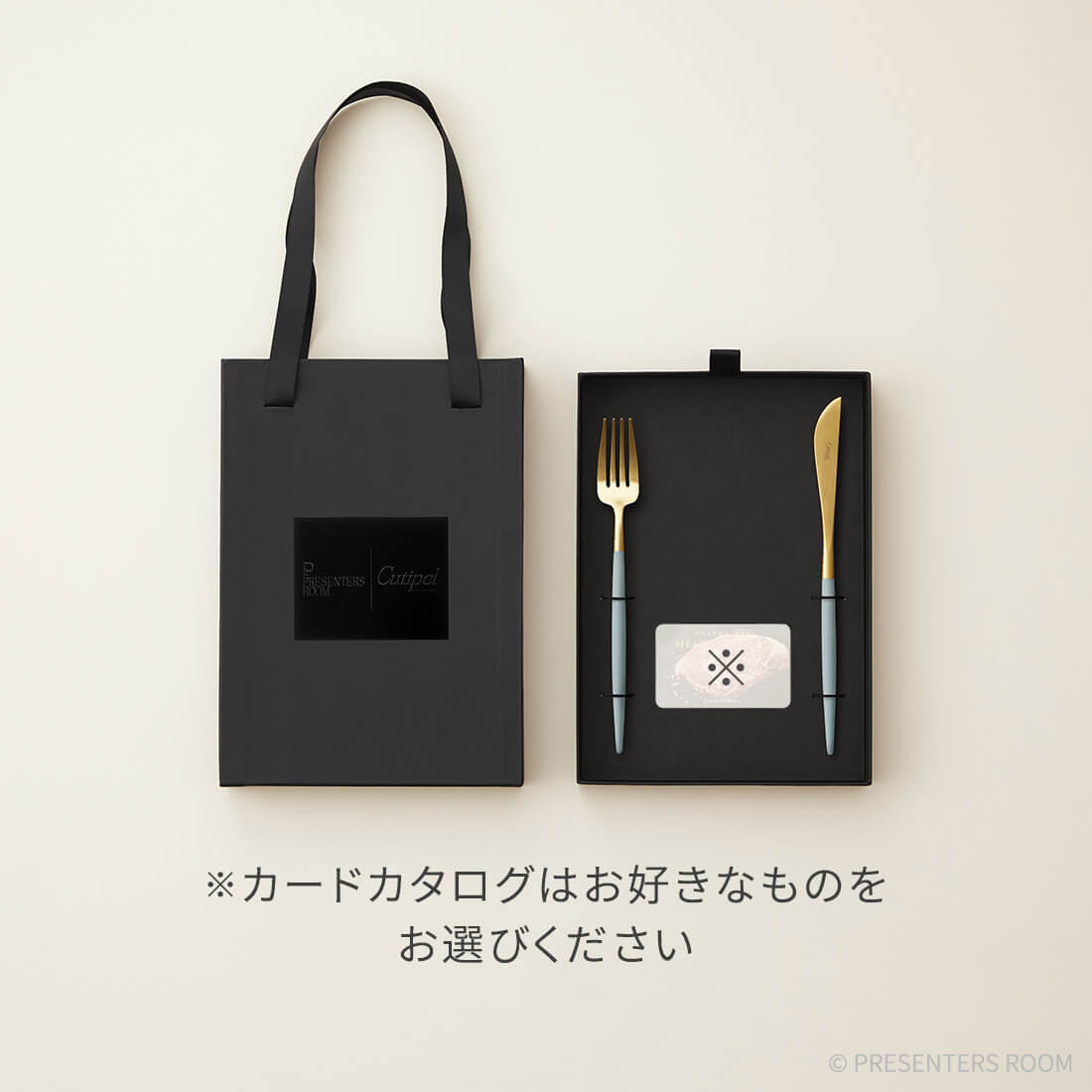 クチポール GOA ブルーセージ×ゴールド＋カードカタログセット（ナイフ＆フォーク）※メインのカードカタログはお好きなものをお選びください。