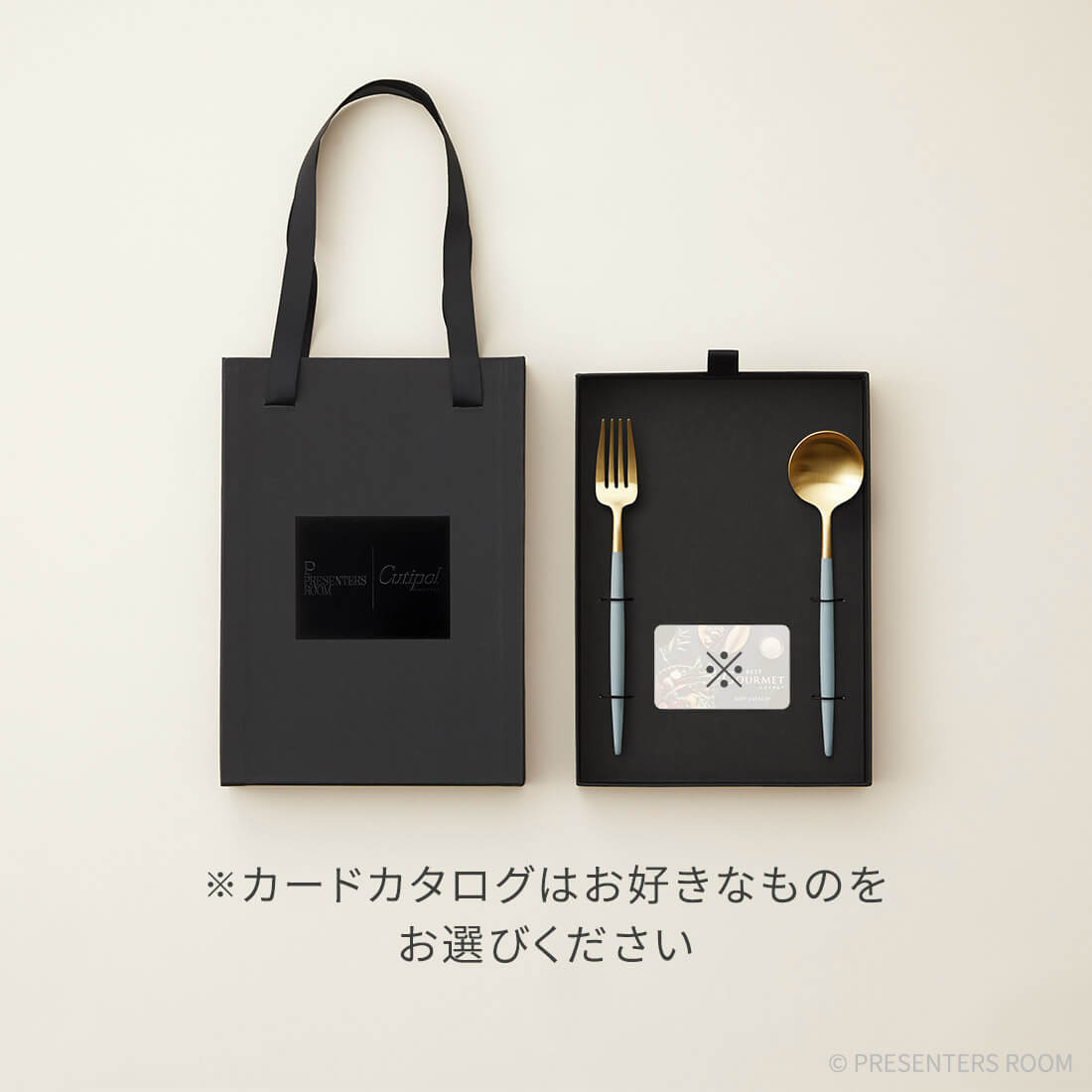 クチポール GOA ブルーセージ×ゴールド＋カードカタログセット（スプーン＆フォーク）※メインのカードカタログはお好きなものをお選びください。