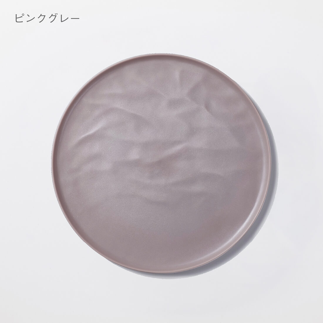 ARAS ピンクグレー×グレー＋カードカタログセット（大皿ウェーブ＆ナイフ＆フォーク）※メインのカードカタログはお好きなものをお選びください。