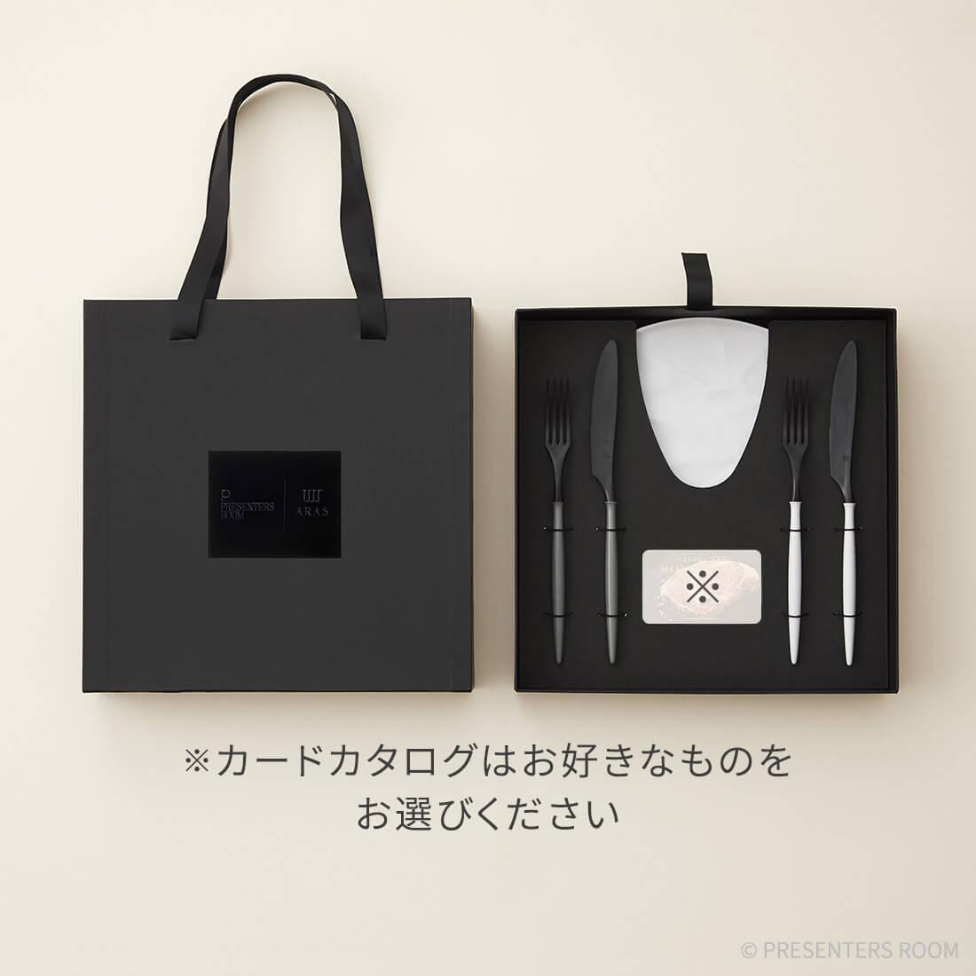 ARAS ホワイト×グリーングレー＋カードカタログセット（大皿ウェーブ