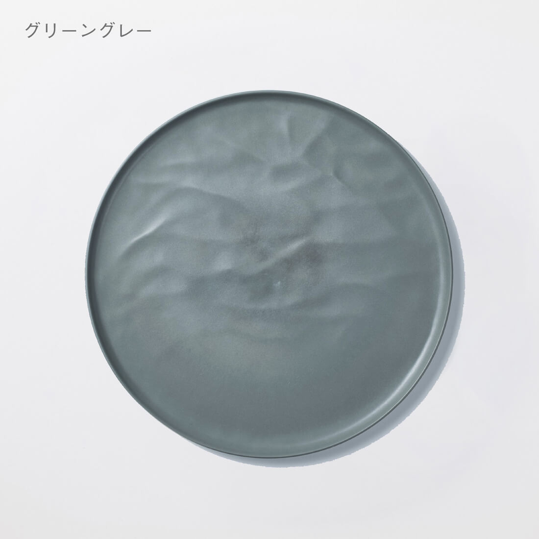 ARAS ホワイト×グリーングレー＋カードカタログセット（大皿ウェーブ＆ナイフ＆フォーク）※メインのカードカタログはお好きなものをお選びください。