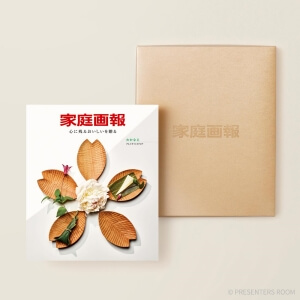 家庭画報 グルメギフトカタログ　＜わかなえ＞