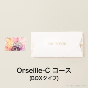 COURONNE(クロンヌ) e-order choice(カードカタログ) ＜Orseille-C(オルセーユ)＞（BOXタイプ）