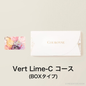 COURONNE(クロンヌ) e-order choice(カードカタログ) ＜Vert Lime-C(ヴェール・リム)＞（BOXタイプ）