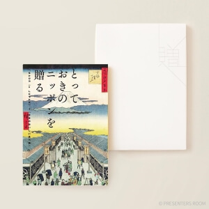 とっておきのニッポンを贈る ＜栄(さかえ)＞