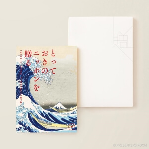 とっておきのニッポンを贈る ＜詩(うた)＞