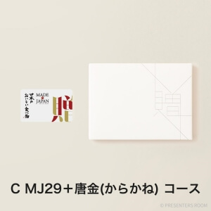 Made In Japan with 日本のおいしい食べ物 e-order choice(カードカタログ) ＜C MJ29＋唐金(からかね)＞