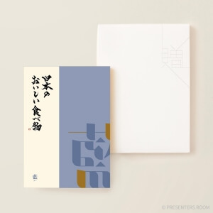 日本のおいしい食べ物 ＜藍(あい)＞