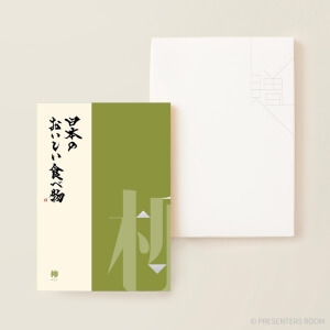 日本のおいしい食べ物 ＜柳(やなぎ)＞