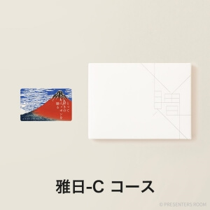 とっておきのニッポンを贈る e-order choice(カードカタログ) ＜雅日(みやび)-C＞