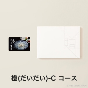 日本のおいしい食べ物 e-order choice(カードカタログ) ＜橙(だいだい)-C＞