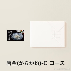 日本のおいしい食べ物 e-order choice(カードカタログ) ＜唐金(からかね)-C＞