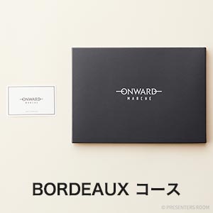ONWARD MARCHE(オンワード・マルシェ) カタログギフト ＜BORDEAUX(ボルドー)＞