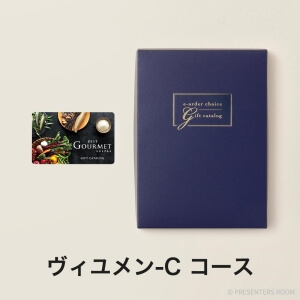 BEST GOURMET(ベストグルメ) e-order choice(カードカタログ) ＜BG008 ヴィユメン-C＞
