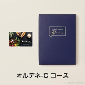 BEST GOURMET(ベストグルメ) e-order choice(カードカタログ) ＜BG019 オルデネ-C＞