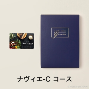 BEST GOURMET(ベストグルメ) e-order choice(カードカタログ) ＜BG024 ナヴィエ-C＞