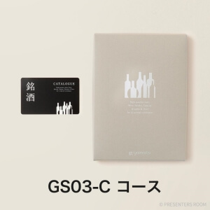 銘酒 e-order choice(カードカタログ) ＜GS03-C＞