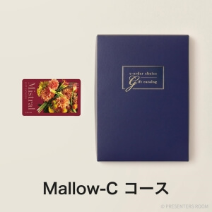 Mistral(ミストラル) e-order choice(カードカタログ) ＜Mallow-C(マロウ)＞