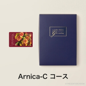 【ポイント2倍】Mistral(ミストラル) e-order choice(カードカタログ) ＜Arnica-C(アルニカ)＞