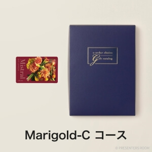 Mistral(ミストラル) e-order choice(カードカタログ) ＜Marigold-C(マリーゴールド)＞