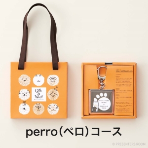 Gift da Won！＜perro(ペロ）＞