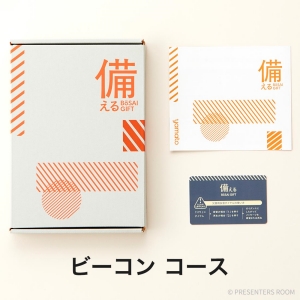 備える 防災カタログ ＜ビーコン＞