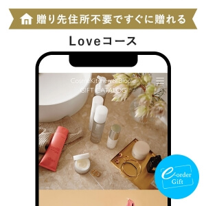 CosmeKitchen & Biople GIFT CATALOG e-order gift メール（SNS）タイプ ＜Love（ラブ)＞