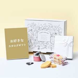 引出物宅配便セット（グルテンフリーバウムクーヘン＆和紅茶）※メインのカタログギフトはお好きなものをお選びください。
